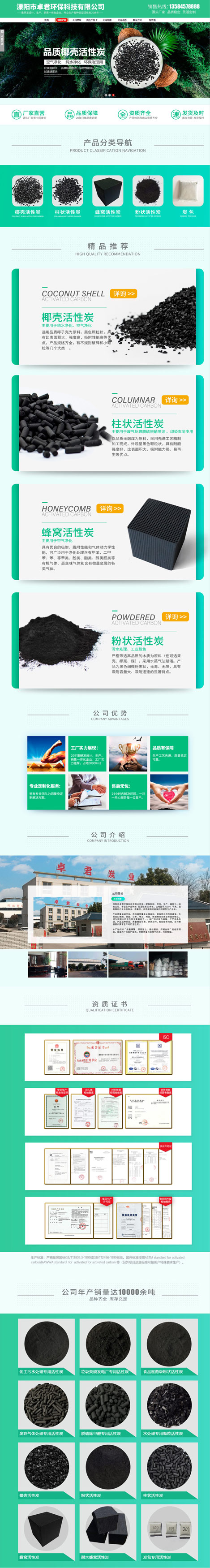 溧陽市卓君環(huán)保科技有限公司_阿里巴巴旺鋪9.jpg
